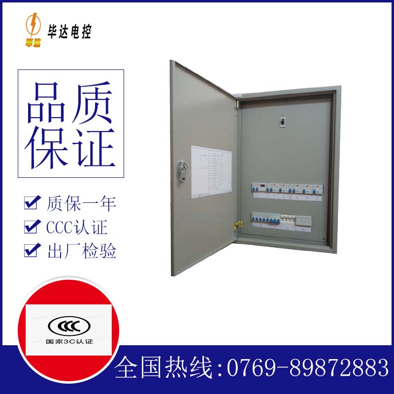 雅安照明配电箱