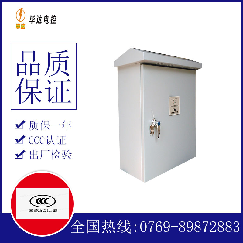 雅安户外配电箱