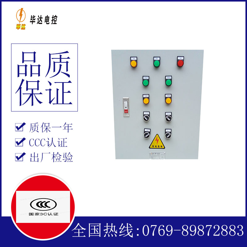 雅安水泵控制箱