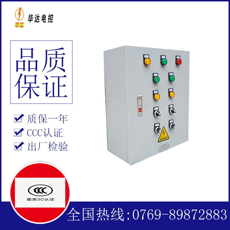 雅安电控箱