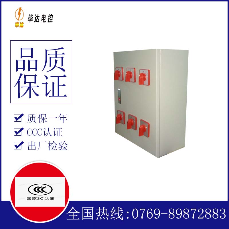 雅安电器控制箱