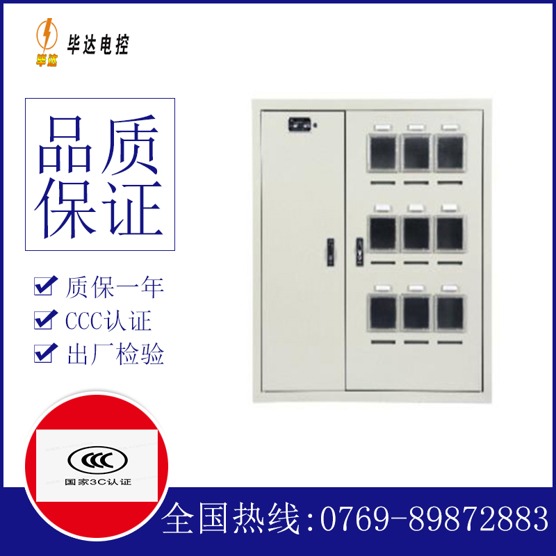 雅安电表箱
